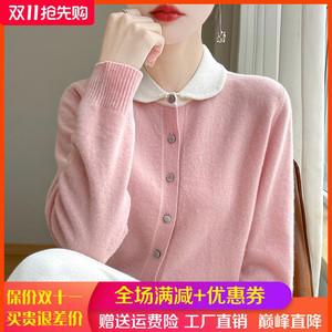 2024冬季100%纯羊绒开衫女娃娃领拼色针织毛衣宽松羊毛衫外套上衣