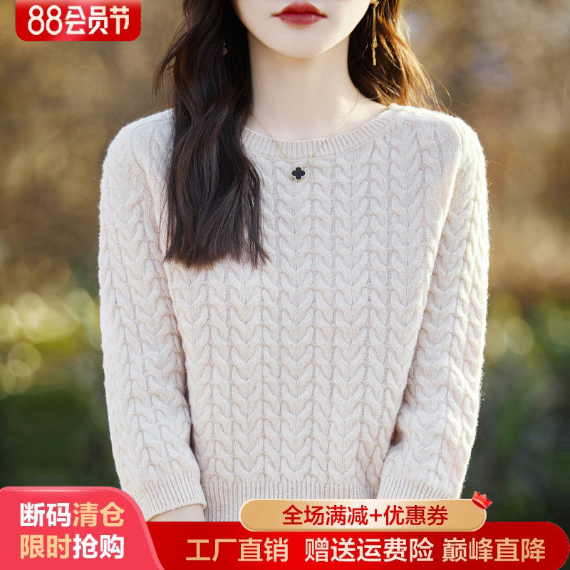 圆领扭花七分袖纯羊毛短袖打底衫