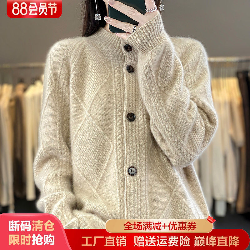半高领菱形扭花100%羊毛开衫毛衣