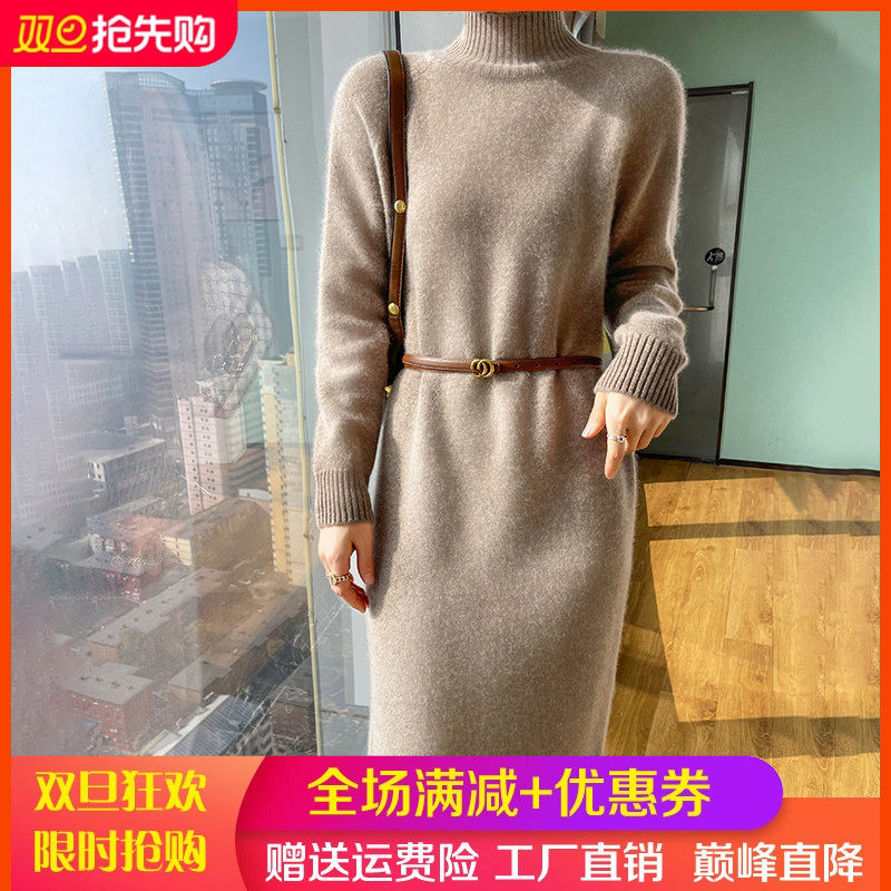 100%纯羊毛衫半高领中长款毛衣