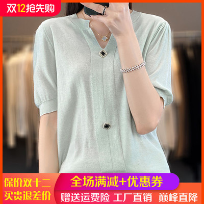 V领精纺羊毛针织短袖T恤打底上衣