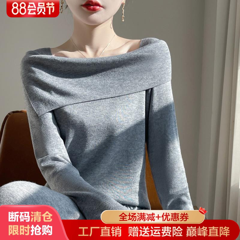 高级感气质一字领精纺羊毛衫毛衣