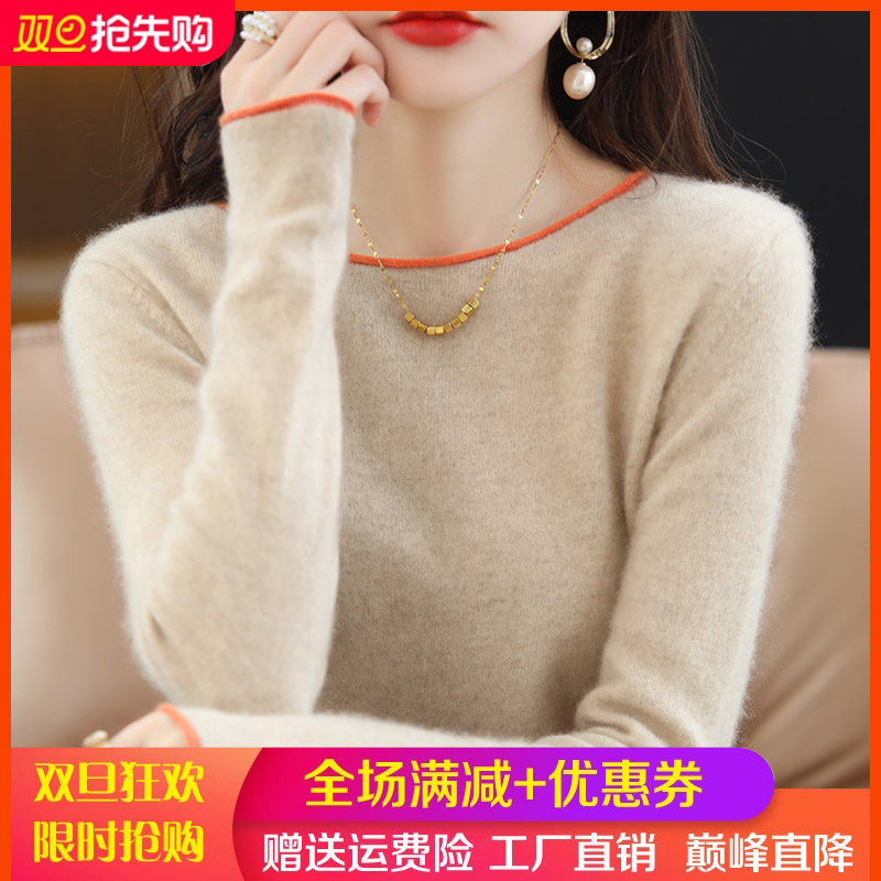 新款圆领卷边100%羊毛衫女拼色长袖毛衣宽松套头羊绒衫针织打底衫
