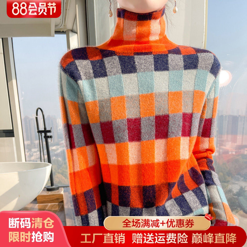 100%纯羊毛衫半高领拼色长袖毛衣