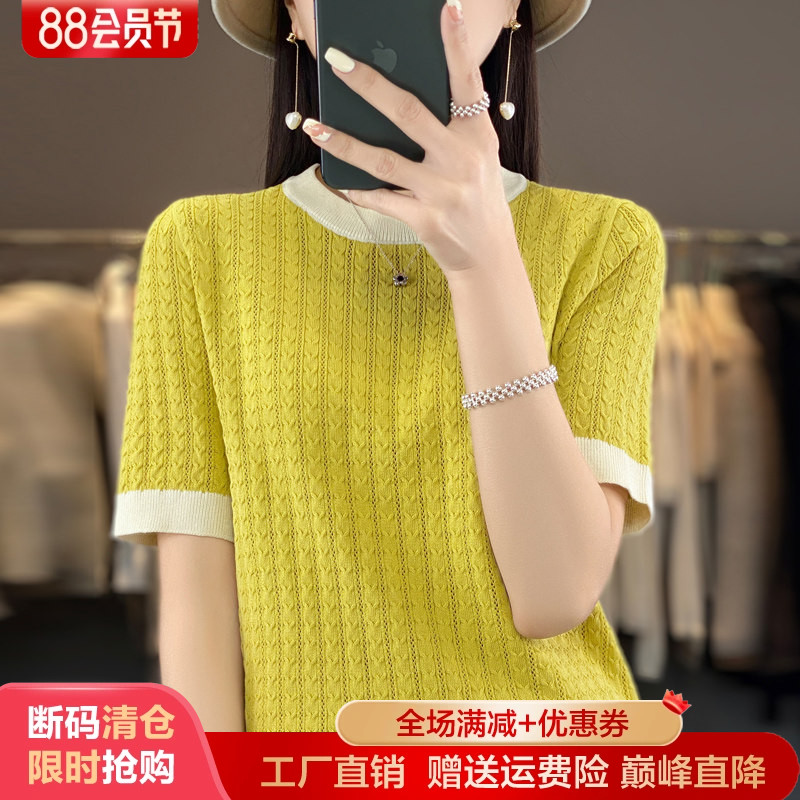 圆领麻花针织短袖T恤打底衫