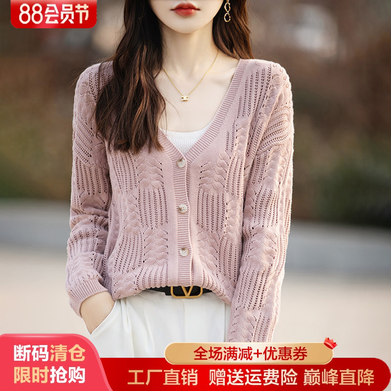 100%纯棉长袖开衫女V领镂空毛衣