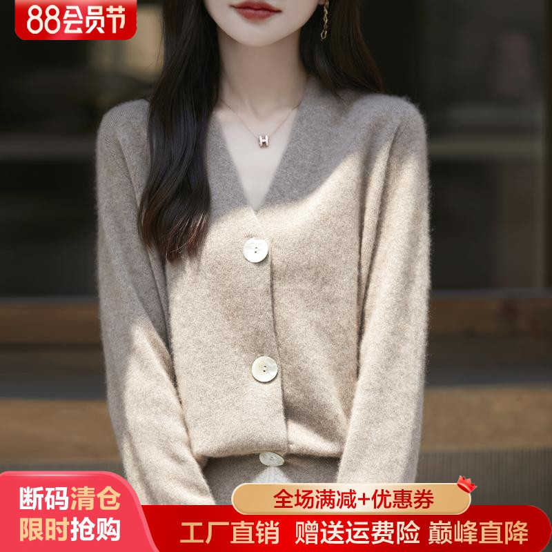 100%纯羊毛开衫女V领贝壳扣外套