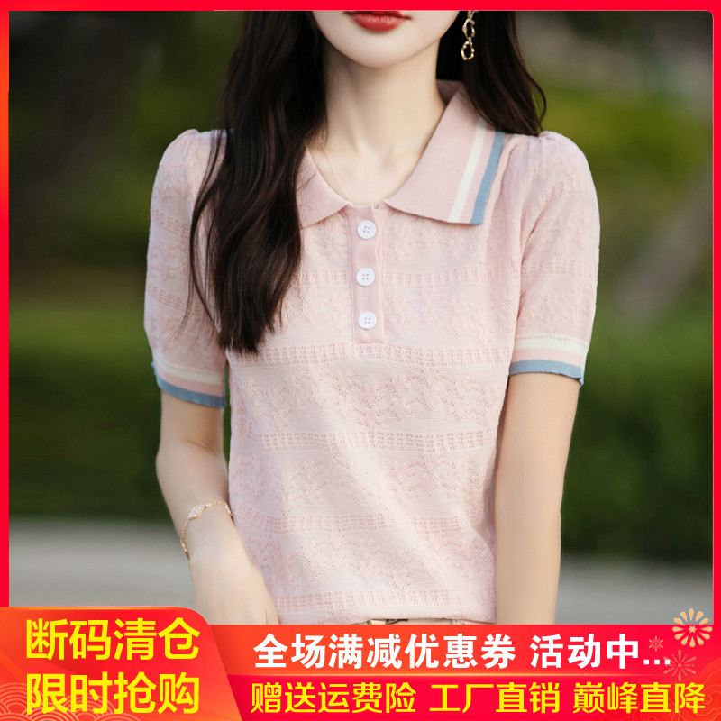 24夏季薄款POLO领冰丝针织短袖T恤女拼色镂空上衣宽松半袖打底衫