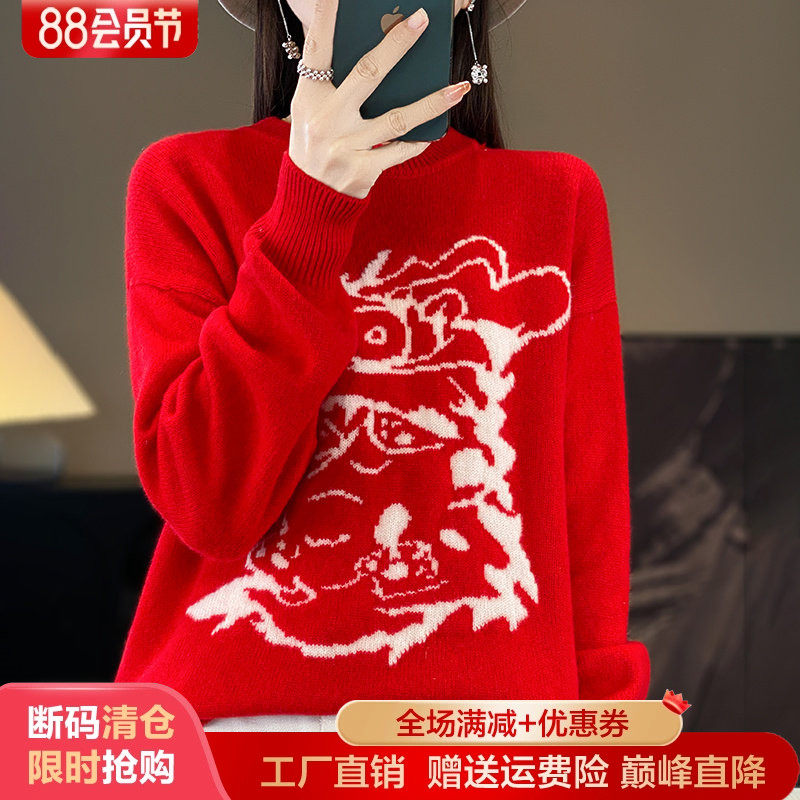 100%纯羊毛衫女圆领龙年红色毛衣