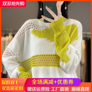 秋冬新款100%纯羊绒衫女圆领拼色镂空钩花长袖毛衣宽松慵懒羊毛衫