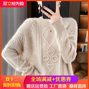重磅加厚100%纯羊绒衫女圆领绞花长袖针织毛衣宽松慵懒羊毛衫打底
