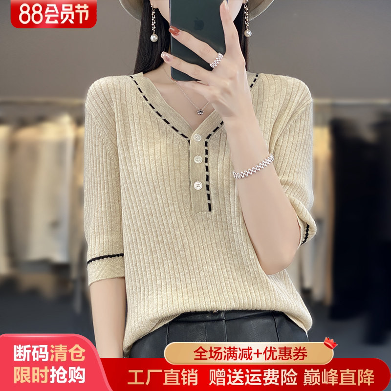 V领拼色针织短袖女精纺羊毛T恤衫