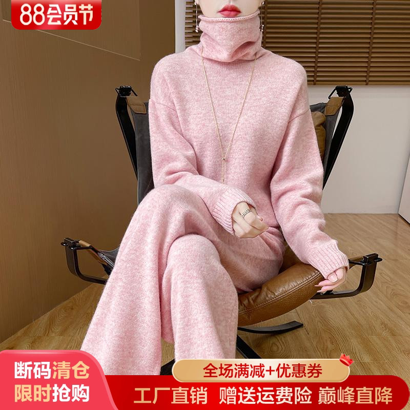 堆堆领100%纯羊毛毛衣阔腿裤套装
