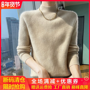 秋冬新款100%纯羊绒衫女半高领提花毛衣长袖宽松羊毛衫针织打底衫