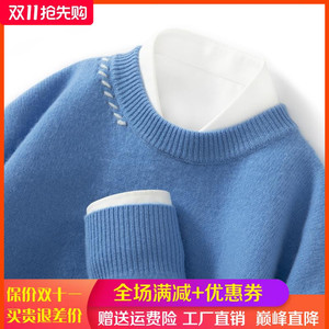 秋冬100%纯羊绒衫男圆领拼色加厚针织毛衣宽松休闲羊毛衫打底上衣