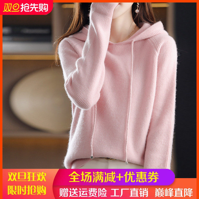 秋冬新款100%羊毛衫女连帽毛衣纯色韩版宽松卫衣羊绒衫针织打底衫,女装/女士精品,羊绒衫,淘宝优惠券,粉丝福利购,淘宝优惠卷