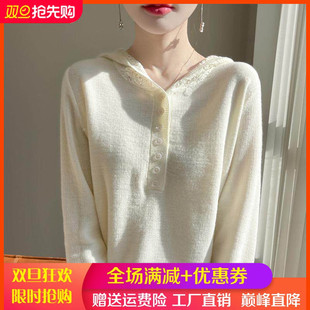 25春秋新款精纺羊毛衫女镂空钩花连帽针织打底衫宽松毛衣帽衫上衣