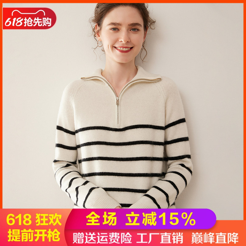 春秋款山羊绒衫半开拉链条纹毛衣