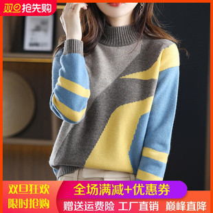 女半高领套头拼色毛衣宽松羊绒针织衫 25秋冬新款 加厚100%纯羊毛衫