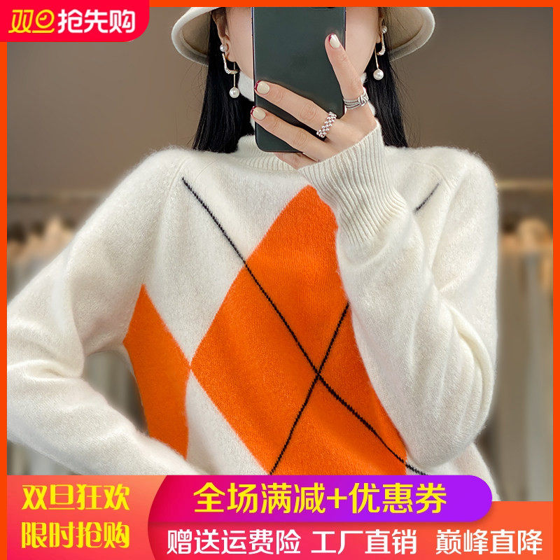 秋冬高领撞色100%纯羊毛衫长袖菱形拼色毛衣女宽松羊绒针织打底衫,女装/女士精品,羊绒衫,淘宝优惠券,粉丝福利购,淘宝优惠卷