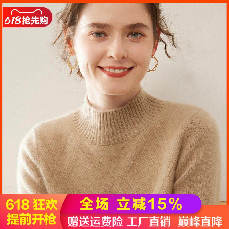 高级感山羊绒衫女加厚半高领席编提花针织毛衣修身显瘦内搭打底衫
