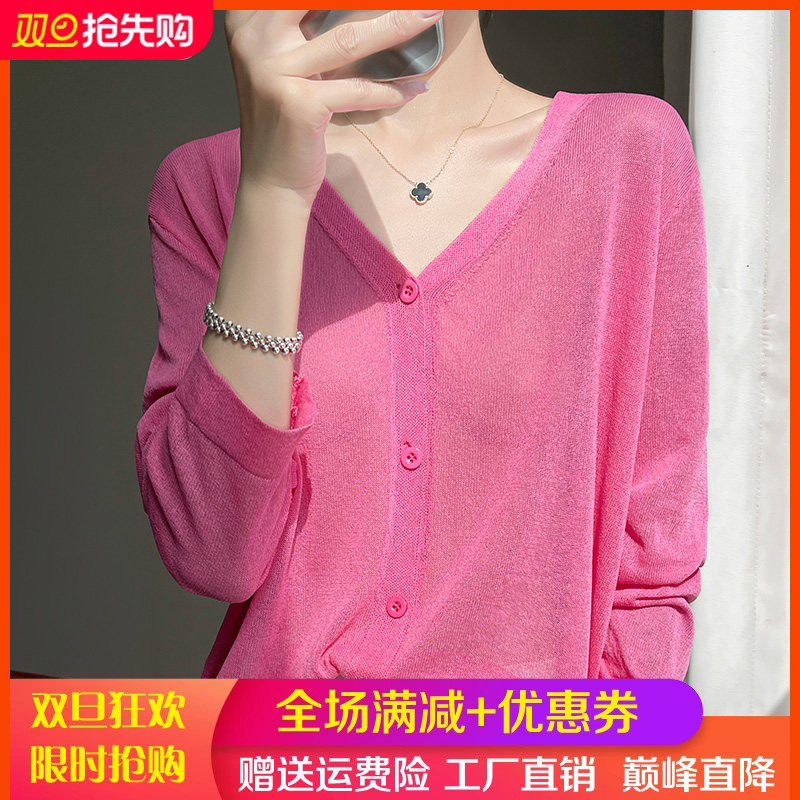 V领薄款冰丝针织开衫女24春夏新款宽松防晒衫长袖毛衣空调衫外套