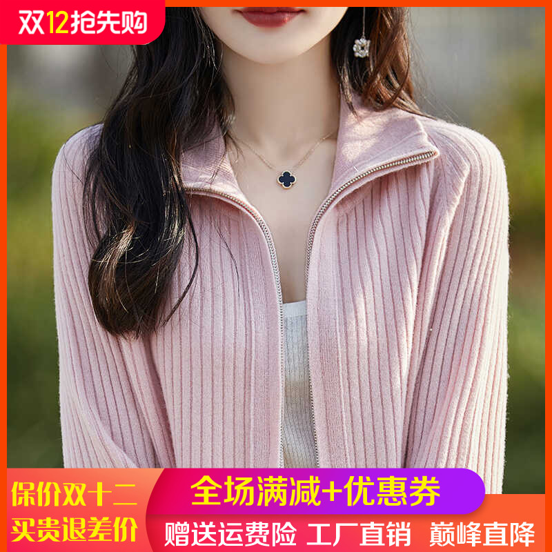 翻领双拉链100%纯羊毛开衫女外套