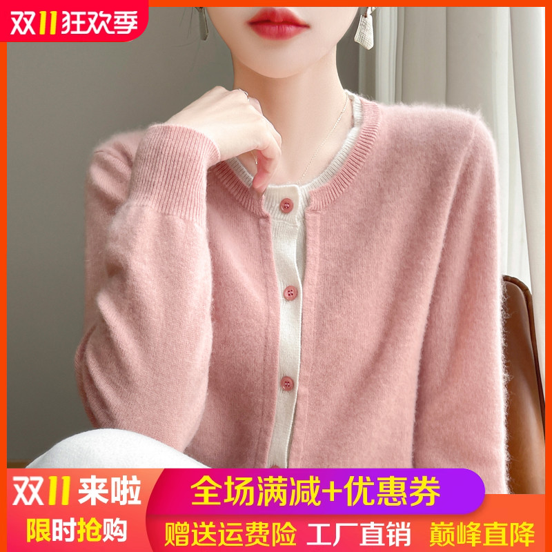 拼色圆领假两件羊毛开衫外套毛衣