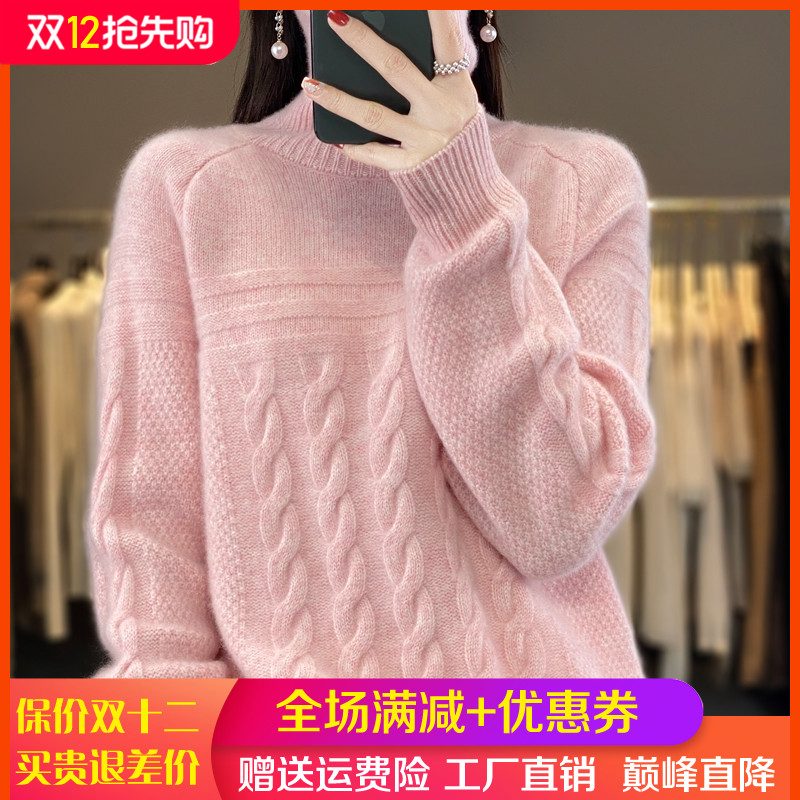 高领麻花加厚100%纯羊毛衫女毛衣