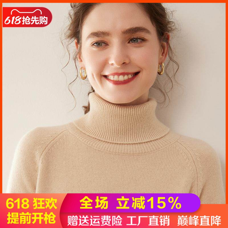 轻奢风山羊绒衫高领插肩加厚毛衣