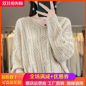 V领100%纯羊绒衫女重工镂空钩花套头长袖毛衣宽松慵懒羊毛衫打底