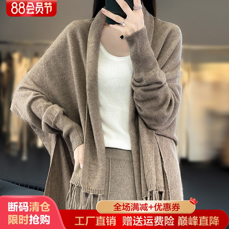 100%纯羊毛开衫女流苏披肩针织衫