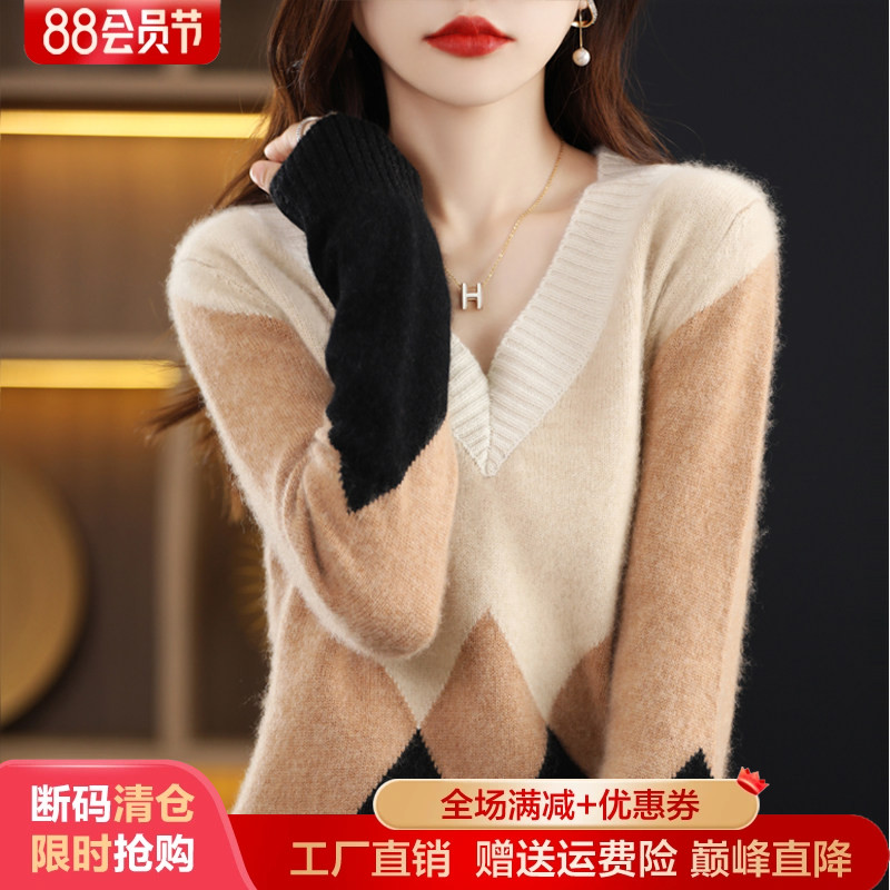 梦茜韵长袖拼色V领宽松羊毛柔软