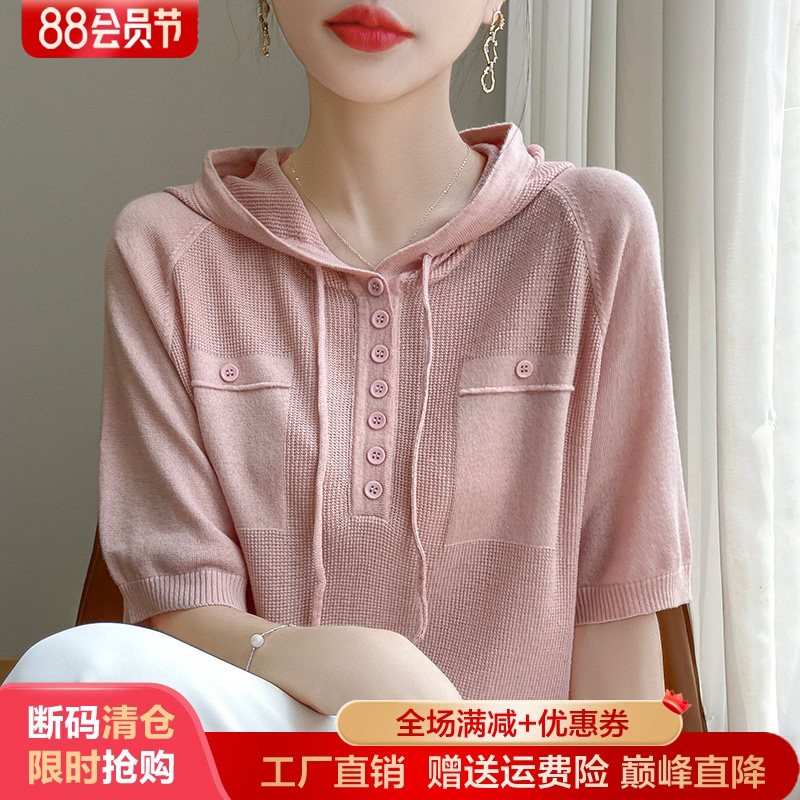 精纺冰丝连帽短袖T恤打底衫上衣