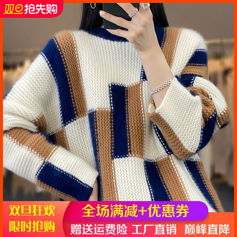 重磅加厚100%纯羊毛衫女圆领拼色毛衣宽松慵懒风大码羊绒衫打底衫,女装/女士精品,羊绒衫,淘宝优惠券,粉丝福利购,淘宝优惠卷