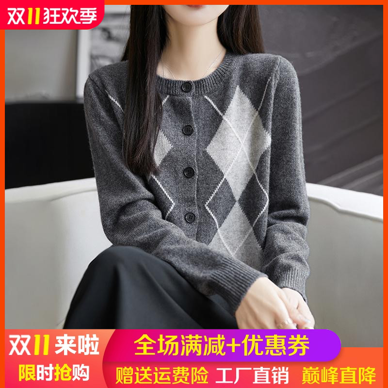 100%纯羊毛衫女圆领菱形拼色外套