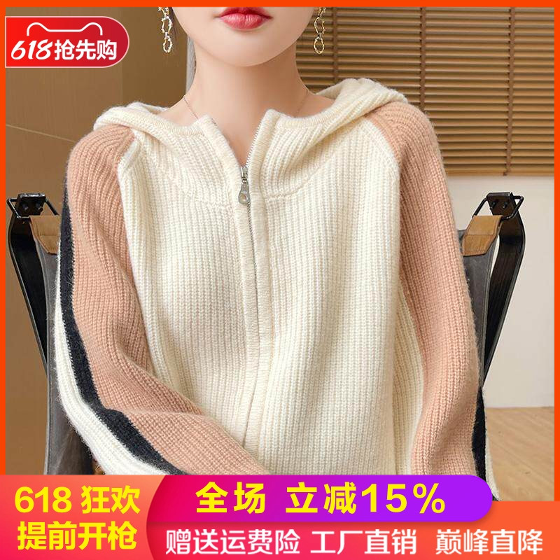 100%纯羊毛开衫卫衣连帽拼色拉链