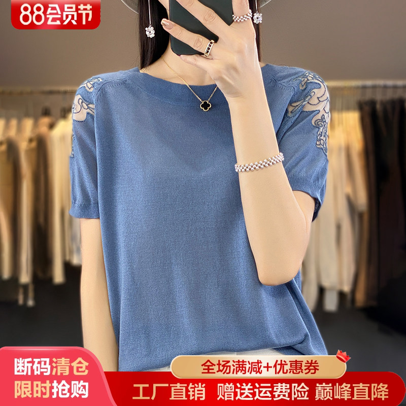 夏季新款圆领刺绣冰丝针织短袖衫