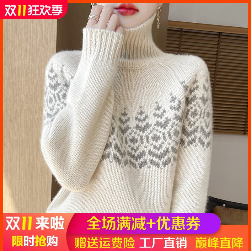 100%纯羊毛衫女高领提花加厚毛衣