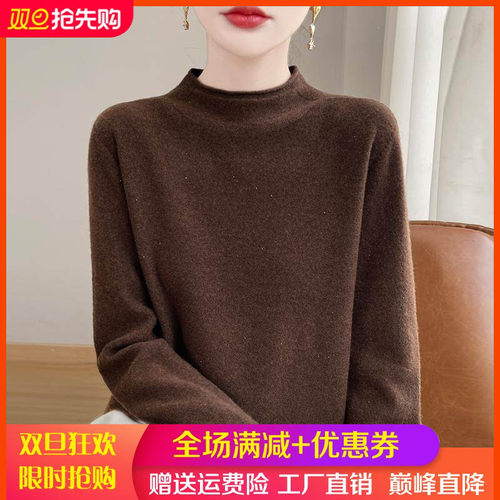 100%纯羊毛衫半高领亮丝长袖毛衣