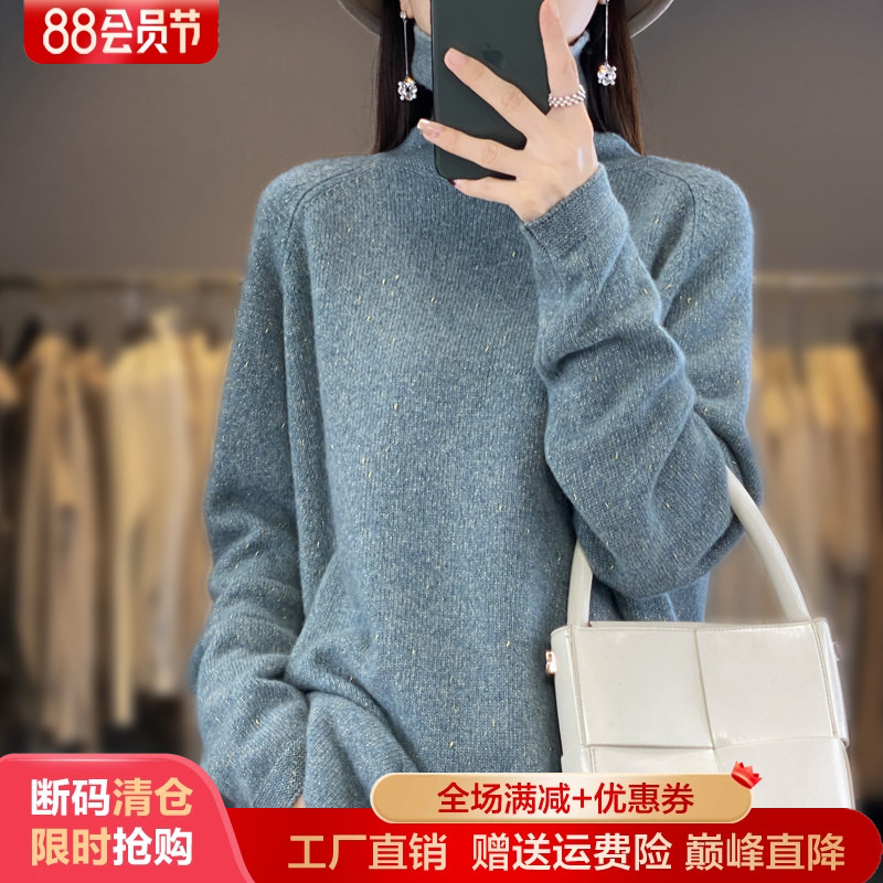 秋冬新款高领亮丝中长款纯羊毛衫