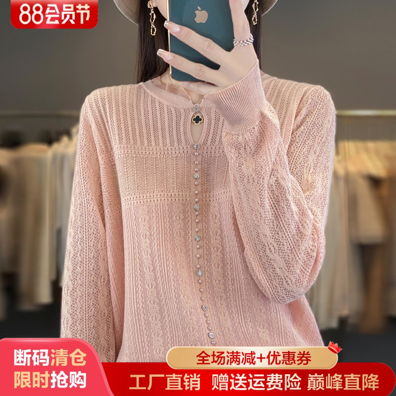 圆领蕾丝花边长袖针织衫女精纺羊毛衫提花镂空毛衣宽松钉珠打底衫