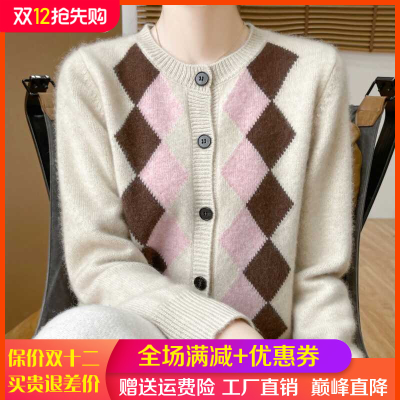 纯羊毛开衫女菱形格拼色毛衣外套
