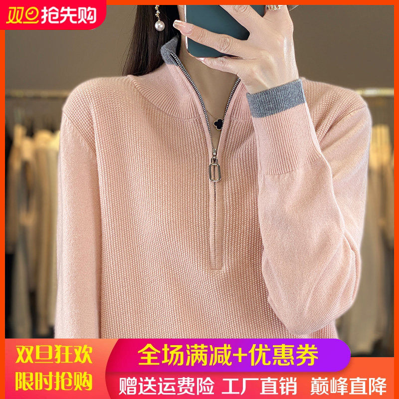 半开领拉链拼色100%纯羊毛衫女坑条长袖针织毛衣宽松羊绒内搭上衣,女装/女士精品,羊绒衫,淘宝优惠券,粉丝福利购,淘宝优惠卷