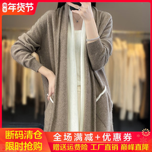 秋冬100%纯羊绒开衫女V领中长款拼色大衣宽松针织毛衣羊毛衫外套