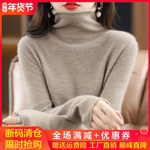 23秋冬新款高领100%纯羊绒女卷边堆堆领打底衫长袖毛衣羊毛衫内搭