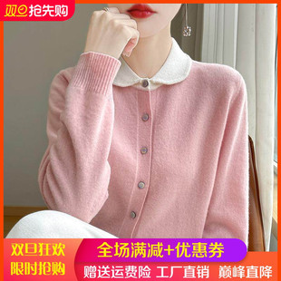 外套上衣 女娃娃领拼色针织毛衣宽松羊绒衫 2024冬季 100%纯羊毛开衫