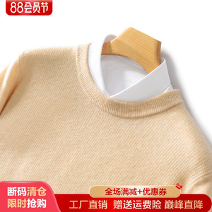 圆领提花100%纯羊绒衫男秋冬新款长袖针织毛衣宽松羊毛衫打底上衣