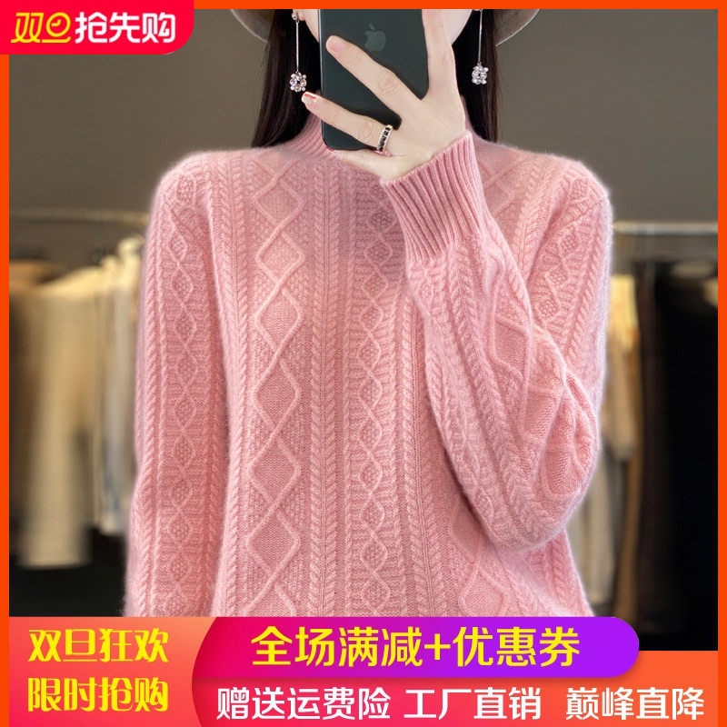 半高领菱形扭花100%纯羊毛衫女秋冬加厚长袖毛衣宽松羊绒衫打底衫,女装/女士精品,羊绒衫,淘宝优惠券,粉丝福利购,淘宝优惠卷