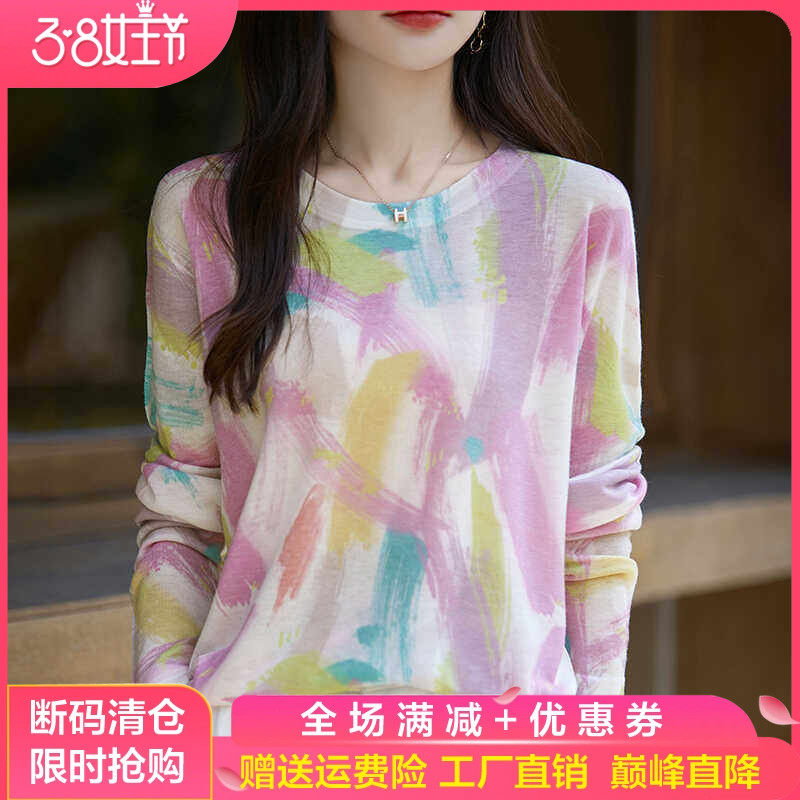 春秋薄款精纺水溶羊毛针织衫长袖毛衣女宽松圆领拼色印花打底上衣